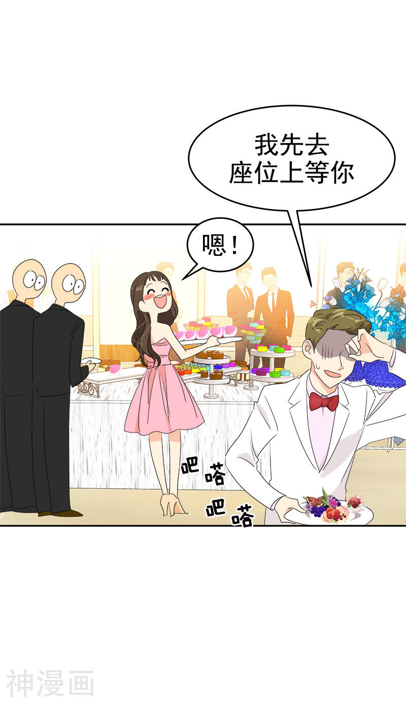 心有独钟韩漫全集-第166话 你离远点无删减无遮挡章节图片 